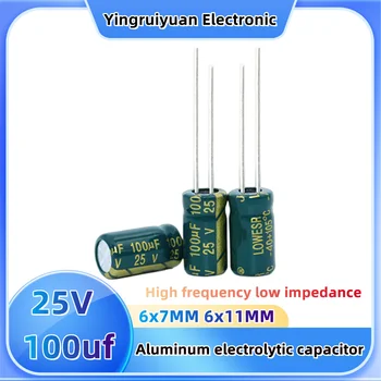 10PCS25v100uf 6x7 6x11 aukšto dažnio žemas varža maitinimo adapteris aliuminio elektrolitinių kondensatorių 25v100uf