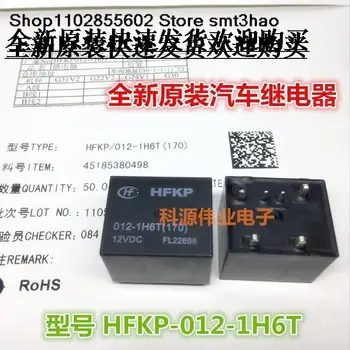 HFKP-012-1H6T 12VDC 6PIN